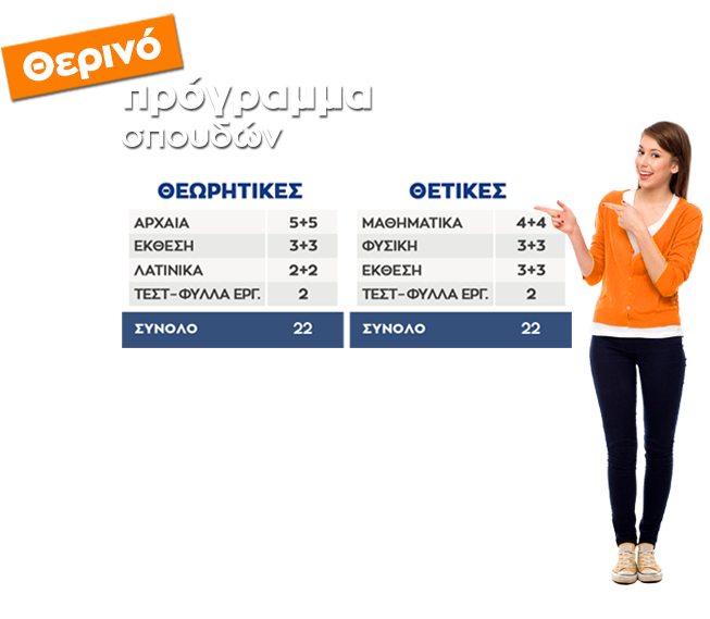 therina2021_b