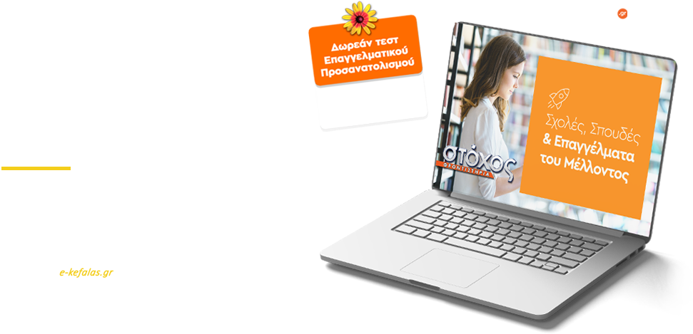 Ημερίδα 2023